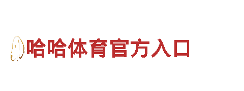 尽在立博大小球2.5的秘密游戏公司，畅玩精彩游戏！